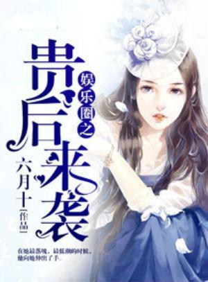 娱乐圈吃瓜唱歌小说,星光璀璨下的甜蜜旋律