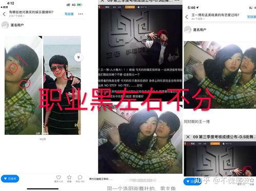 娱乐圈吃瓜营销号