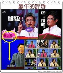 综艺小说多集娱乐圈吃瓜,多集综艺吃瓜大揭秘